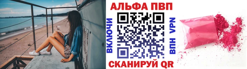 Альфа ПВП СК КРИС  продажа наркотиков  Павловск 