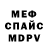 Метадон VHQ Smailz Shou