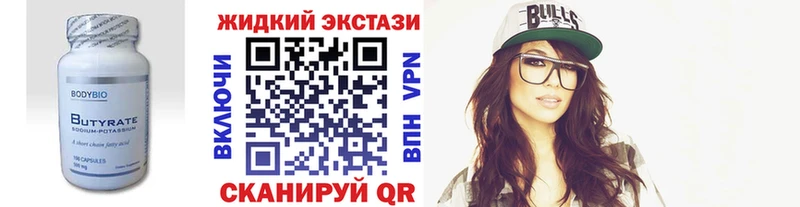 Бутират вода  Павловск 