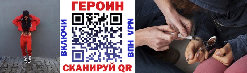 ГЕРОИН хмурый  Павловск 