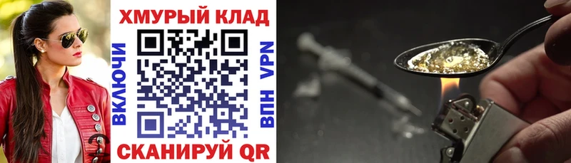 Героин белый Павловск