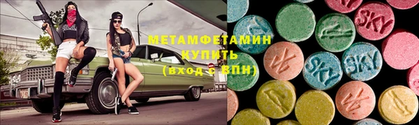 метамфетамин Слюдянка